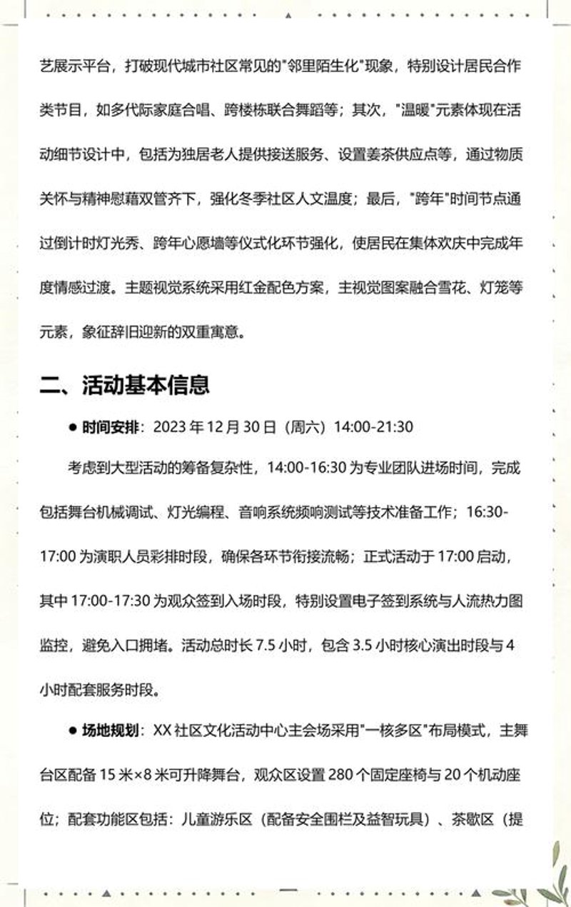 上海文化传媒公司的春天：内容创新与市场机遇并行