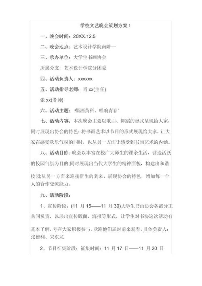 品牌策划的力量：塑造独一无二的企业形象
